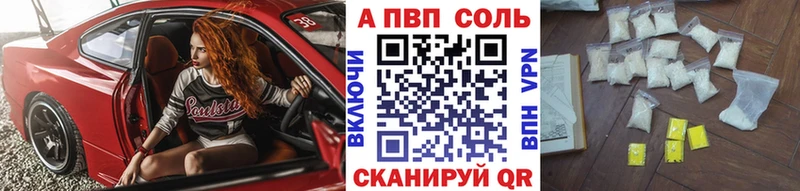 A-PVP Crystall  Трёхгорный 
