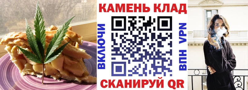Печенье с ТГК марихуана  Трёхгорный 