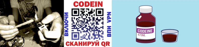 omg ССЫЛКА  Трёхгорный  Кодеиновый сироп Lean Purple Drank 