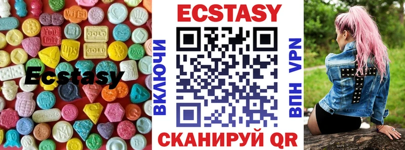 ЭКСТАЗИ диски  Трёхгорный 