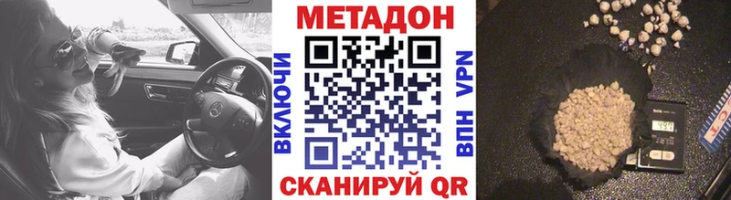 Метадон белоснежный  Трёхгорный 